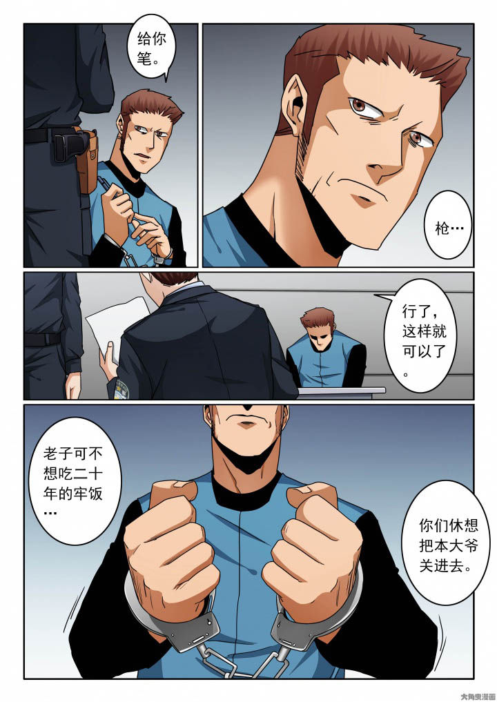 卧底漫画,第143章：越狱未果2图