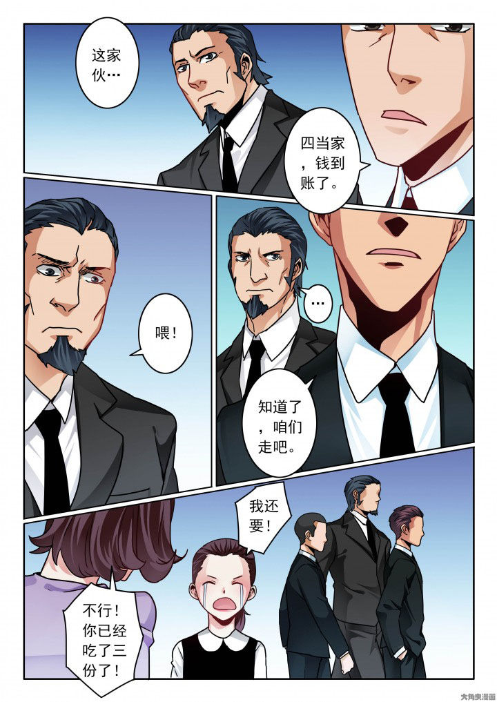 卧底漫画,第85章：婚前是该开心一把4图