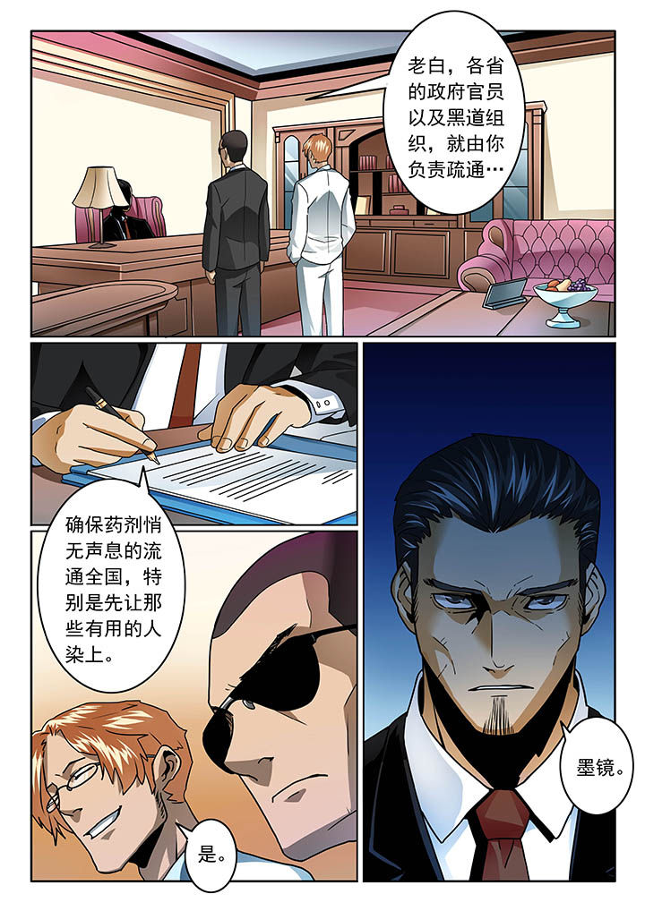 卧底漫画,第62章：3图