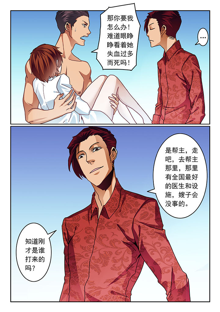 卧底漫画,第72章：3图