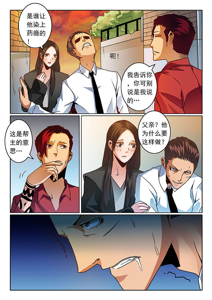 卧底漫画,第60章：4图