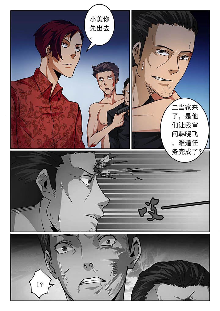 卧底漫画,第25章：1图
