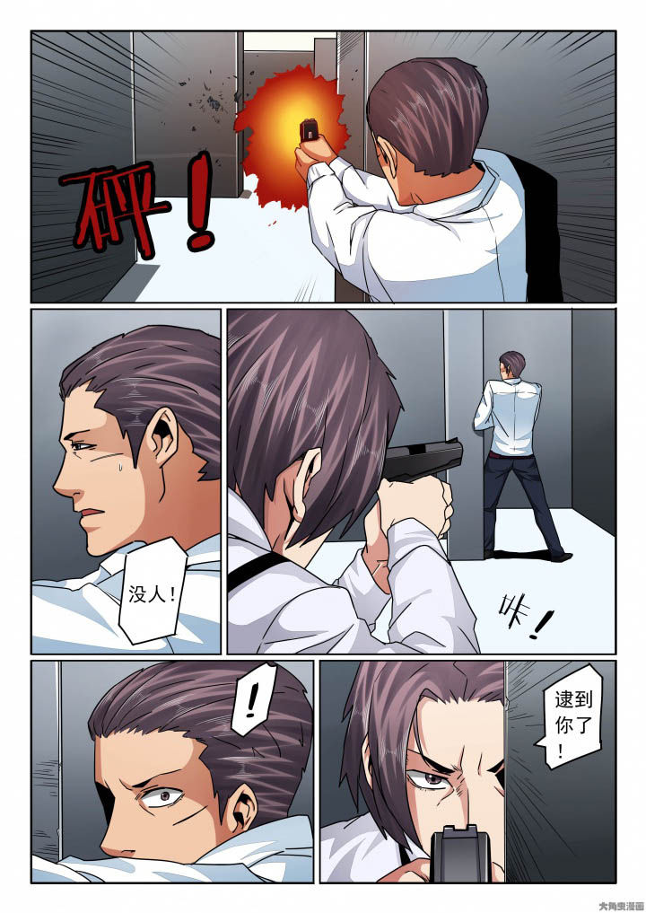 卧底漫画,第127章：兄弟的枪法4图