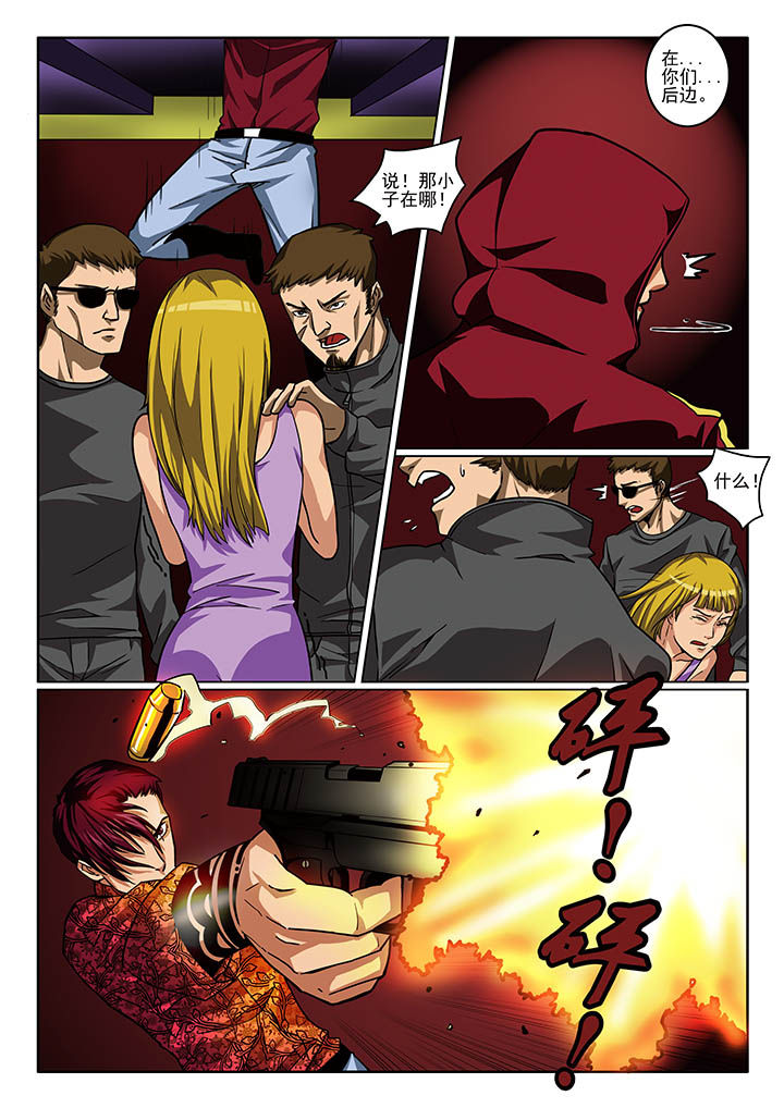 卧底漫画,第2章：2图