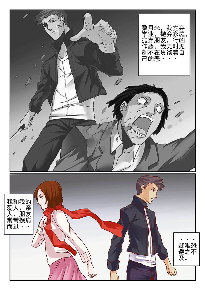 卧底漫画,第8章：1图
