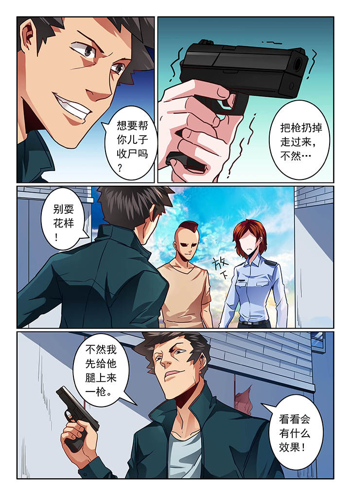 卧底漫画,第41章：4图