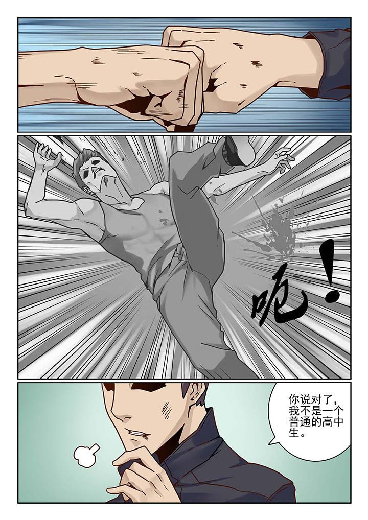 卧底漫画,第6章：3图