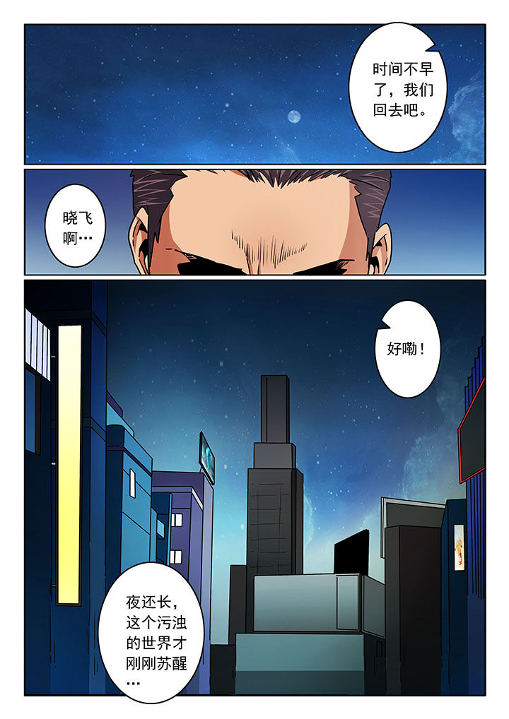 卧底漫画,第104章：3图