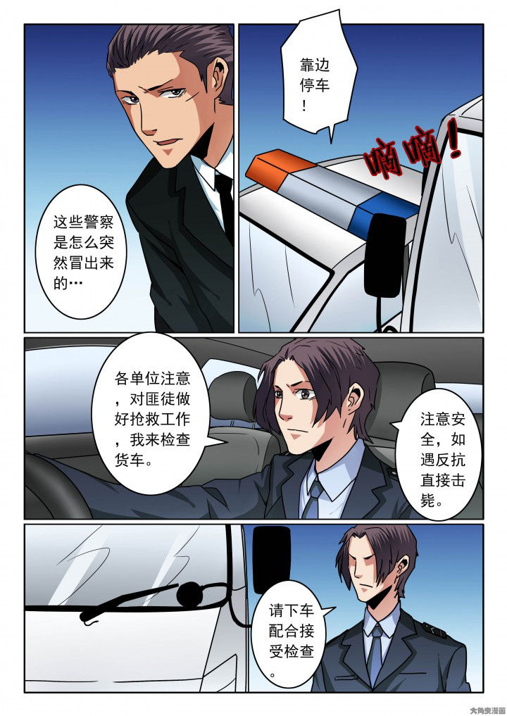 卧底漫画,第84章：一炮双响4图