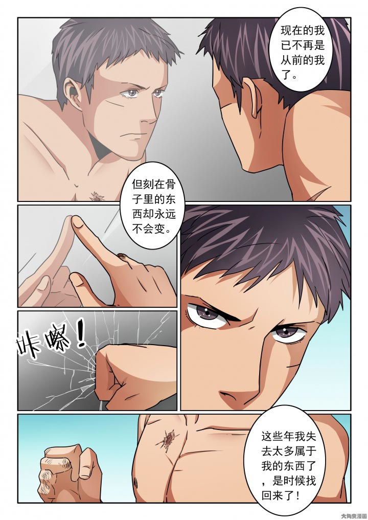 卧底漫画,第111章：不止一个孩子1图
