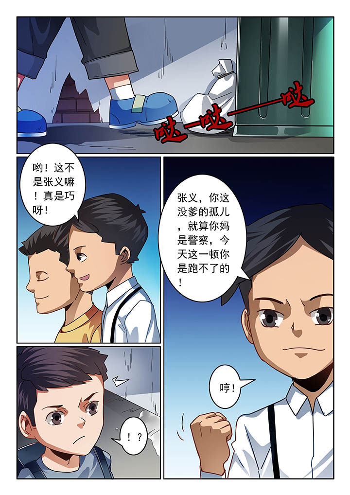 卧底漫画,第37章：2图