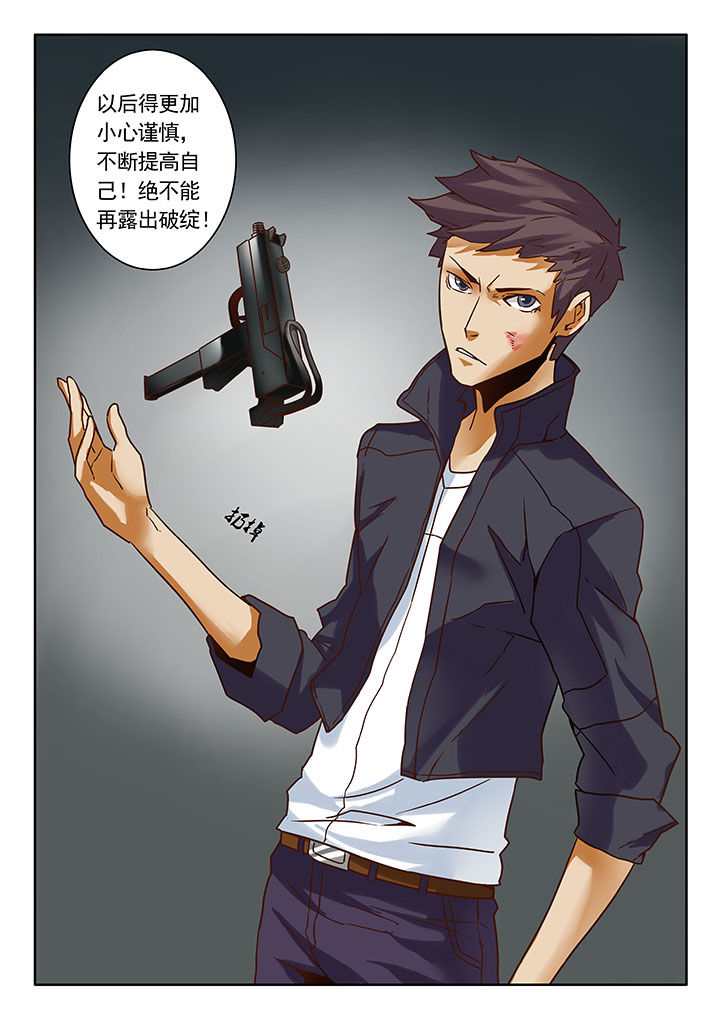 卧底漫画,第9章：2图