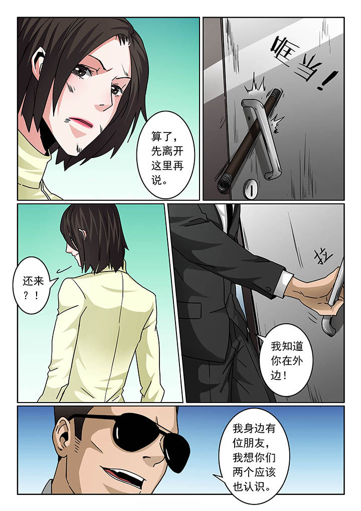 卧底漫画,第95章：2图