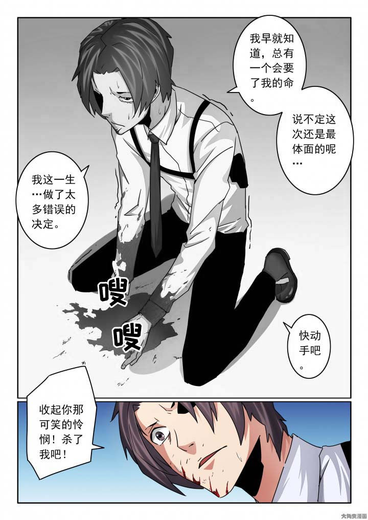 卧底漫画,第130章：适可而止吧！3图