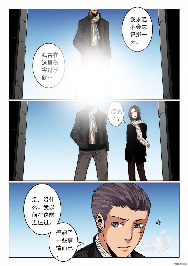 卧底漫画,第121章：寻找张义1图