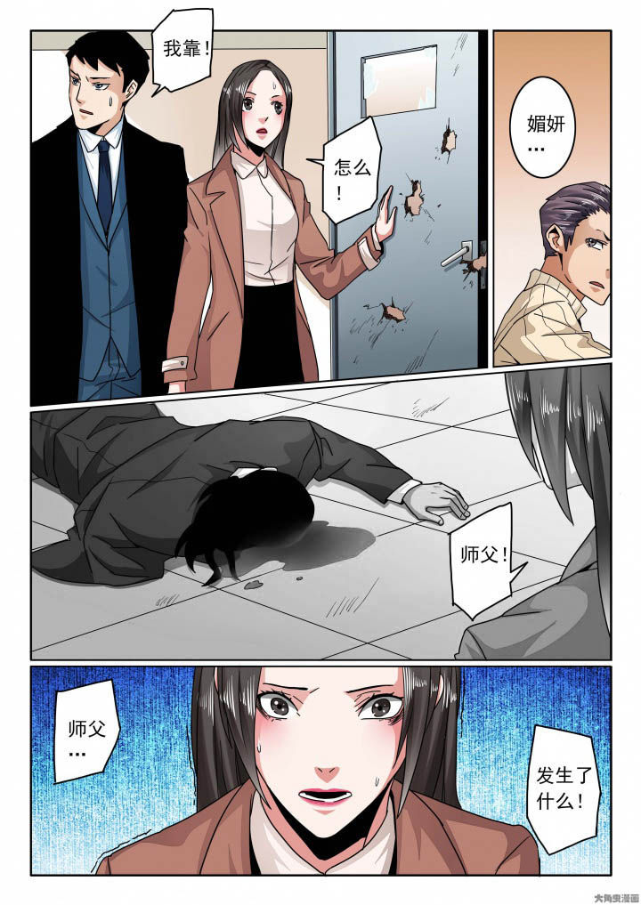 卧底漫画,第120章：欣欣再次昏迷1图