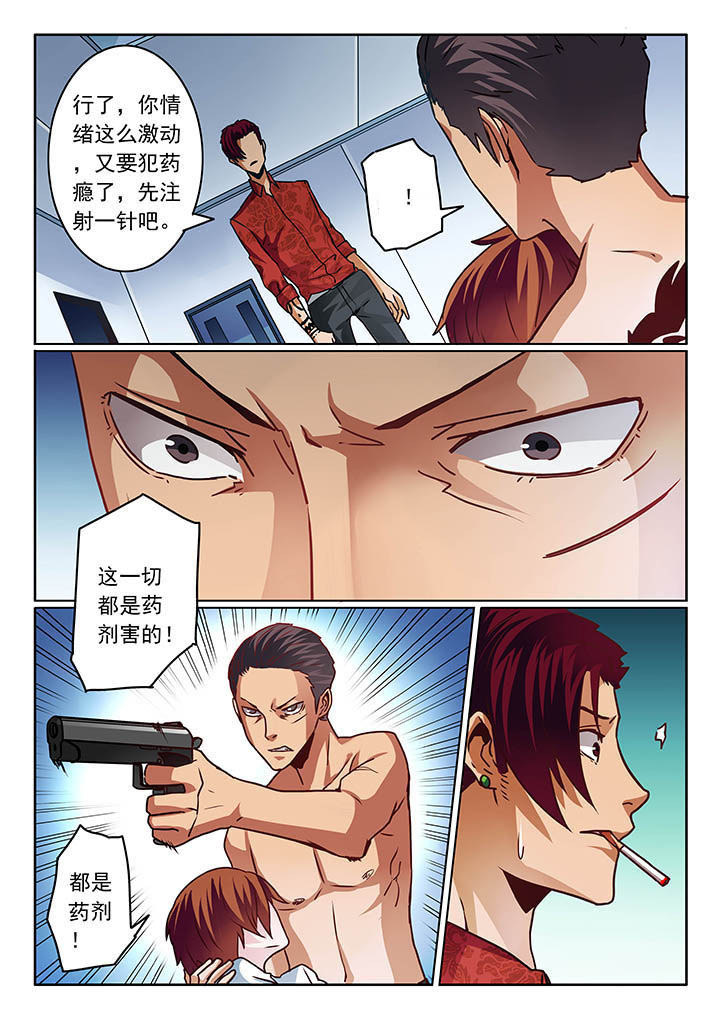 卧底漫画,第71章：5图
