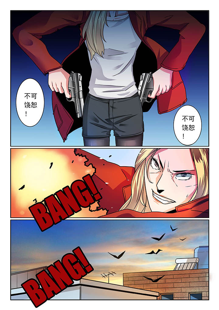 卧底漫画,第43章：3图