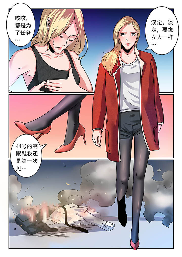 卧底漫画,第40章：4图