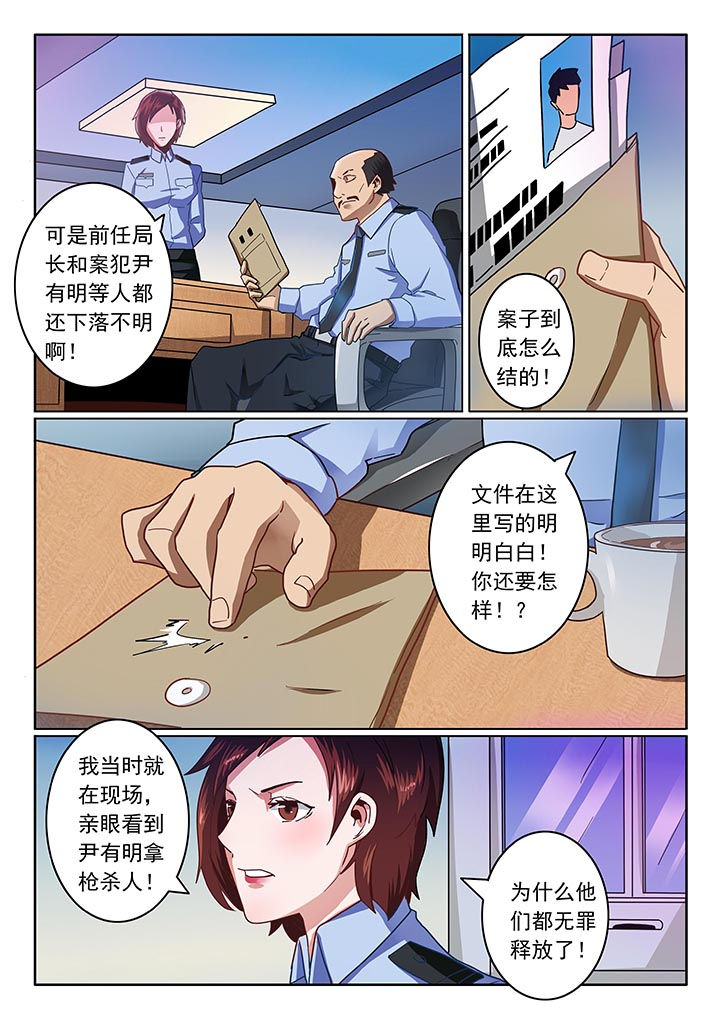 卧底漫画,第37章：5图