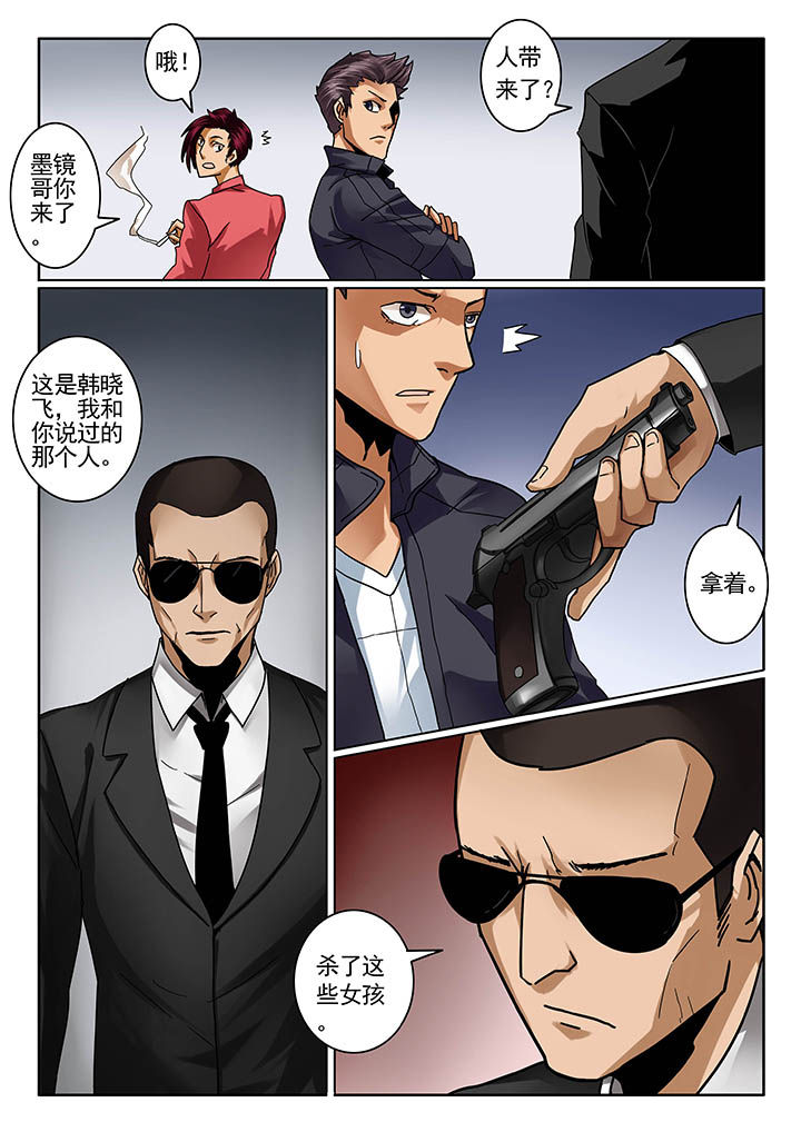 卧底漫画,第15章：4图