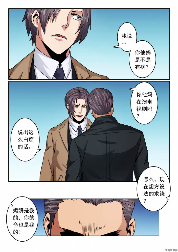 卧底漫画,第126章：兄弟拔枪吧！3图