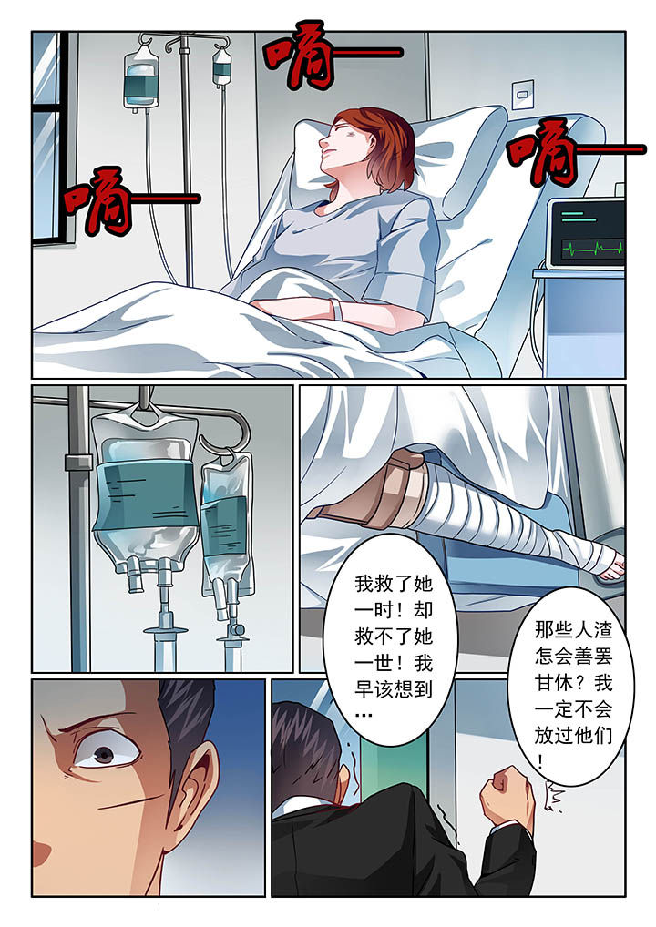 卧底漫画,第55章：2图
