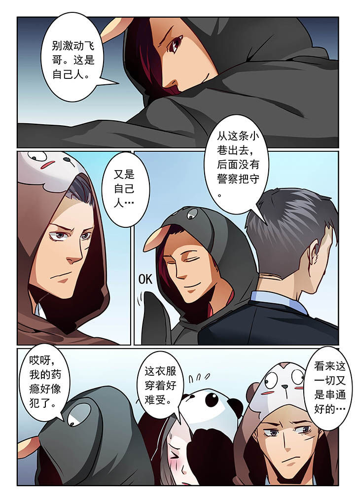 卧底漫画,第59章：1图