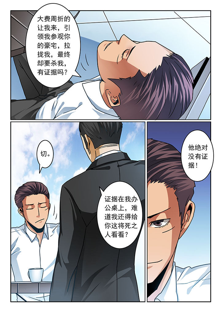 卧底漫画,第74章：1图