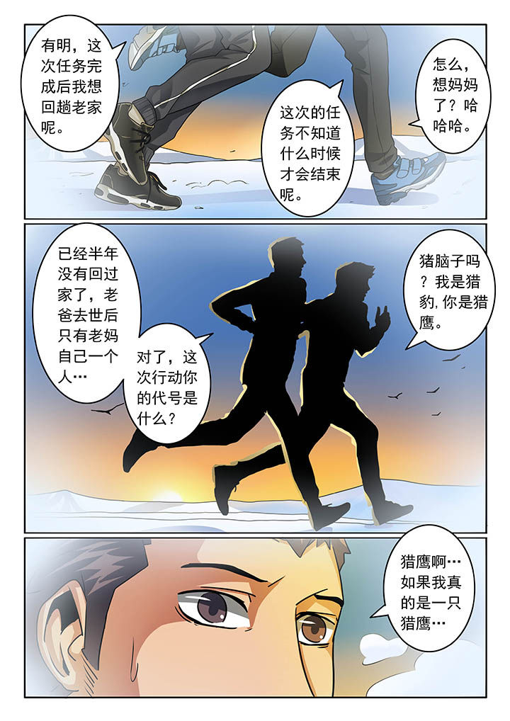 卧底漫画,第52章：1图