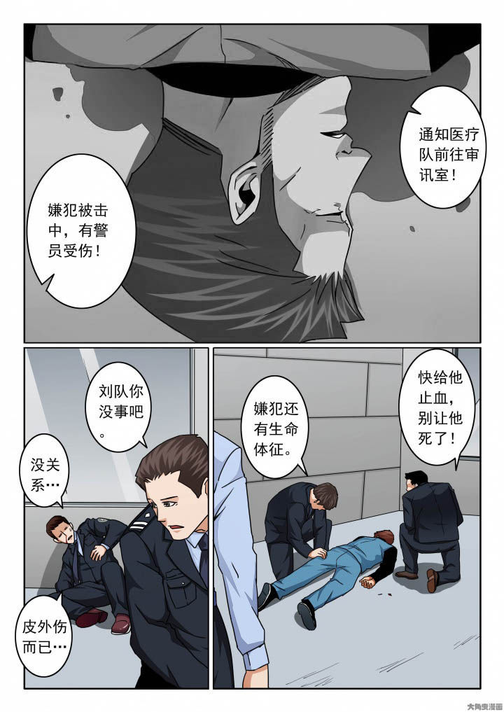 卧底漫画,第143章：越狱未果2图