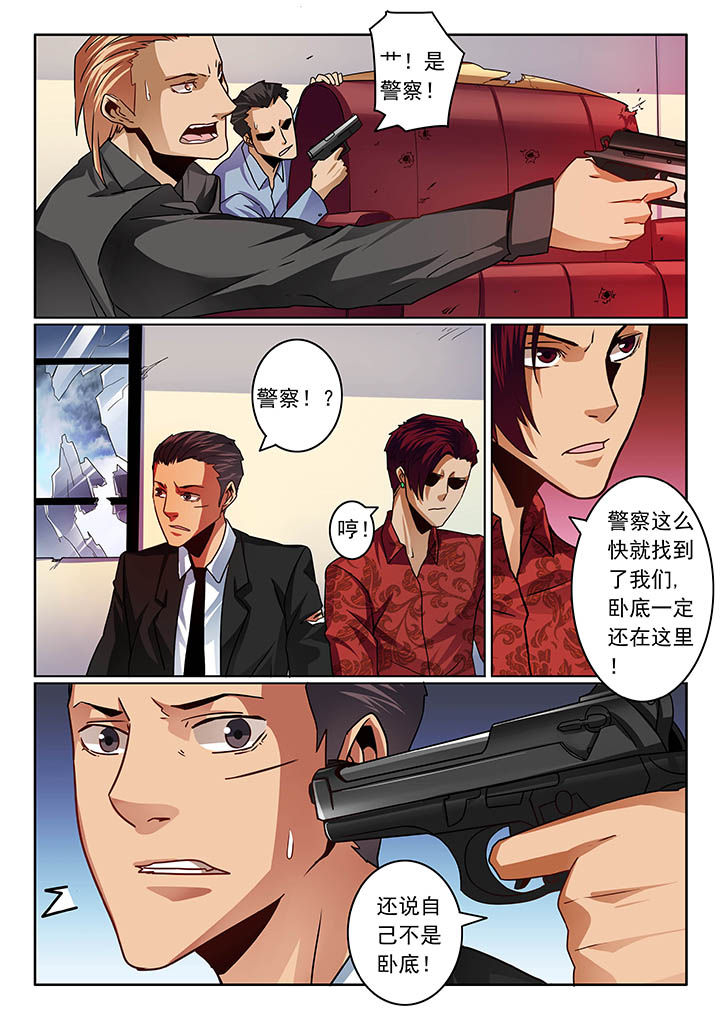 卧底漫画,第51章：2图