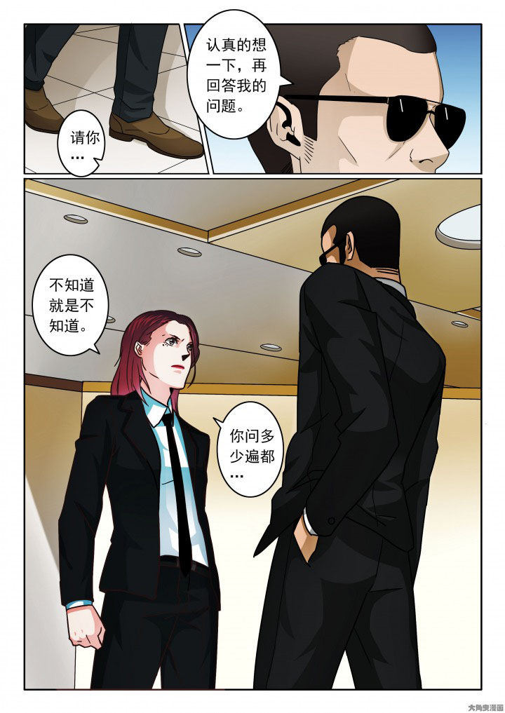 卧底漫画,第89章：受难3图