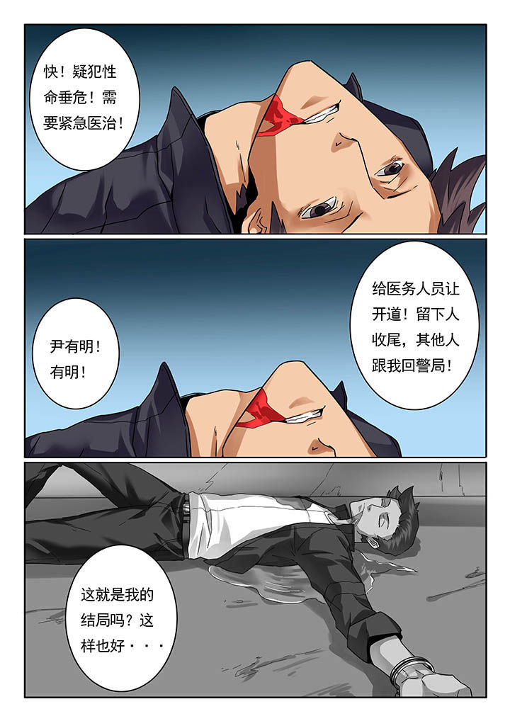 卧底漫画,第18章：4图