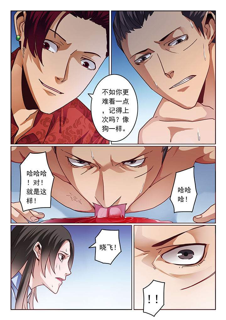 卧底漫画,第66章：2图