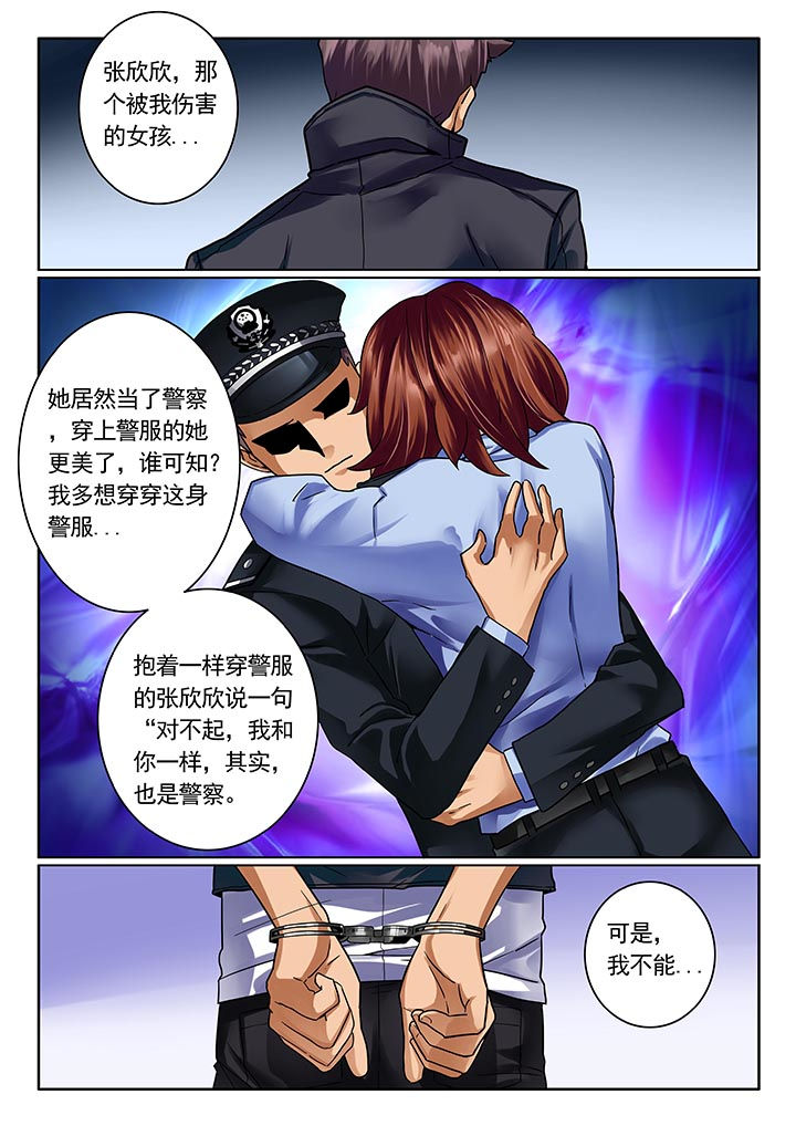 卧底漫画,第16章：2图