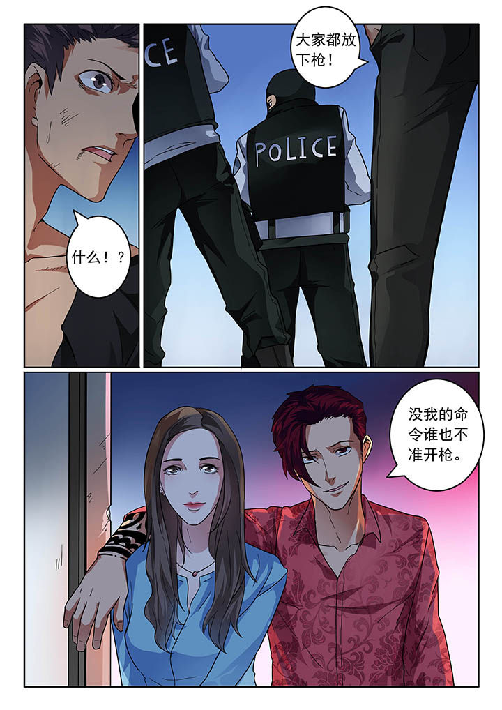 卧底漫画,第25章：5图