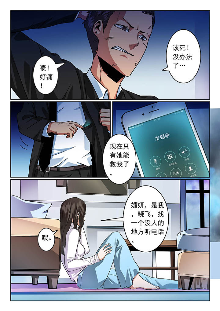 卧底漫画,第47章：4图