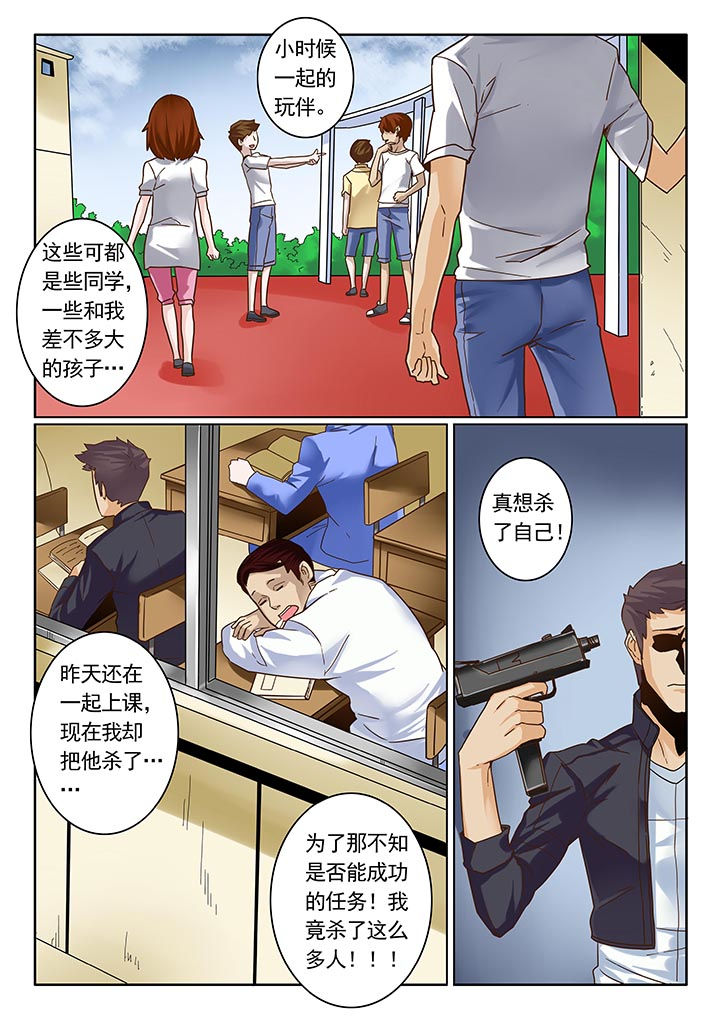 卧底漫画,第9章：4图
