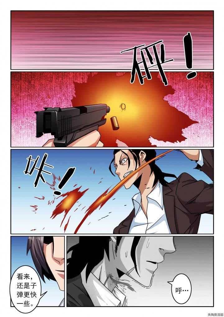 卧底漫画,第119章：子弹还是比刀快点！2图