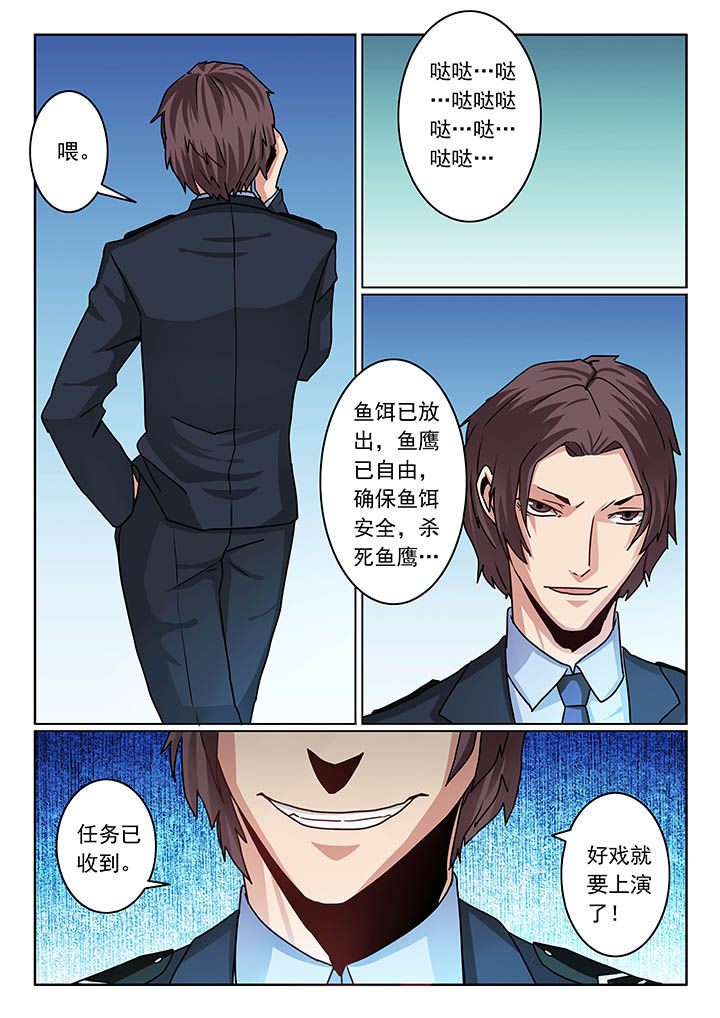 卧底漫画,第79章：2图