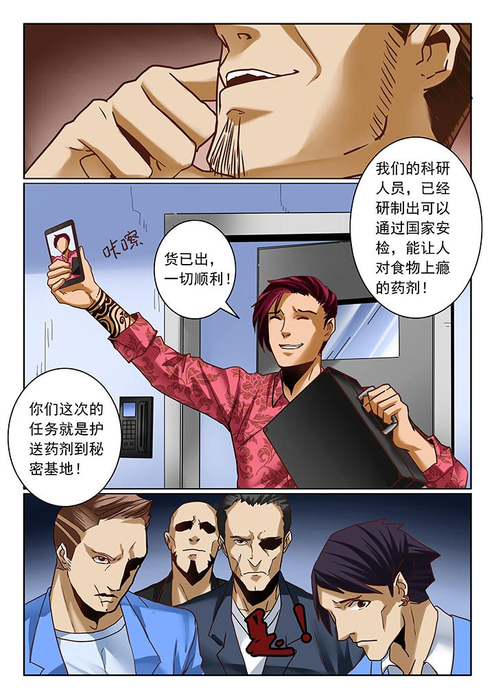 卧底漫画,第10章：1图
