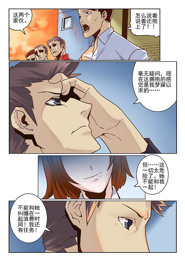 卧底漫画,第7章：3图