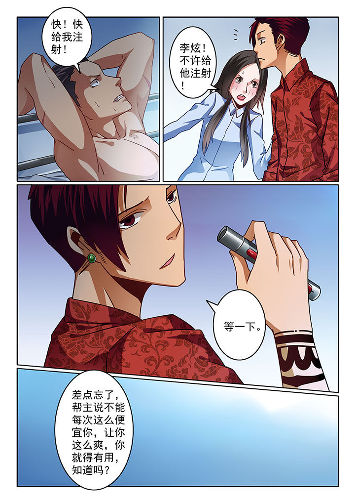 卧底漫画,第65章：2图