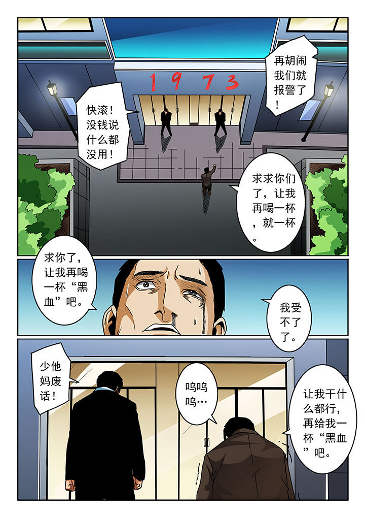 卧底漫画,第104章：2图