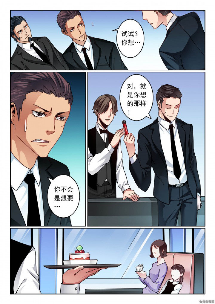 卧底漫画,第85章：婚前是该开心一把2图