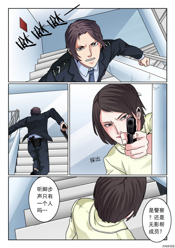 卧底漫画,第92章：加入无影帮2图