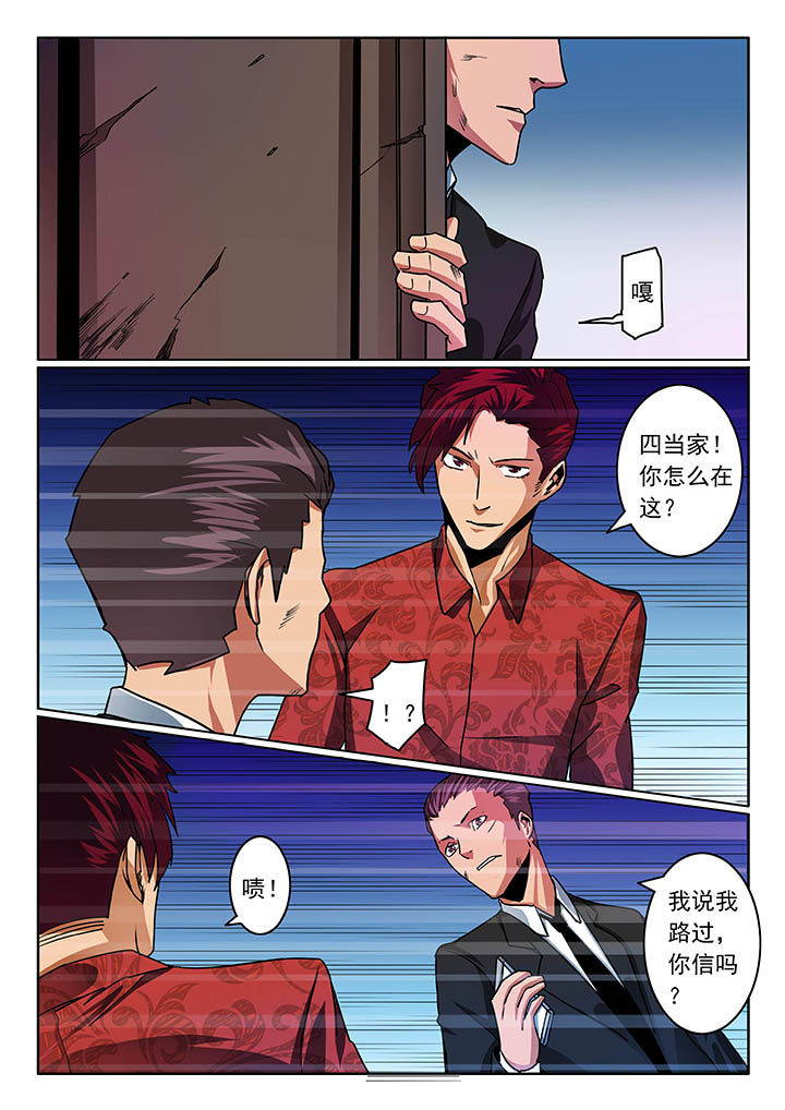 卧底漫画,第47章：3图