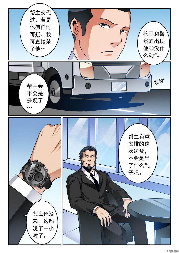 卧底漫画,第84章：一炮双响2图
