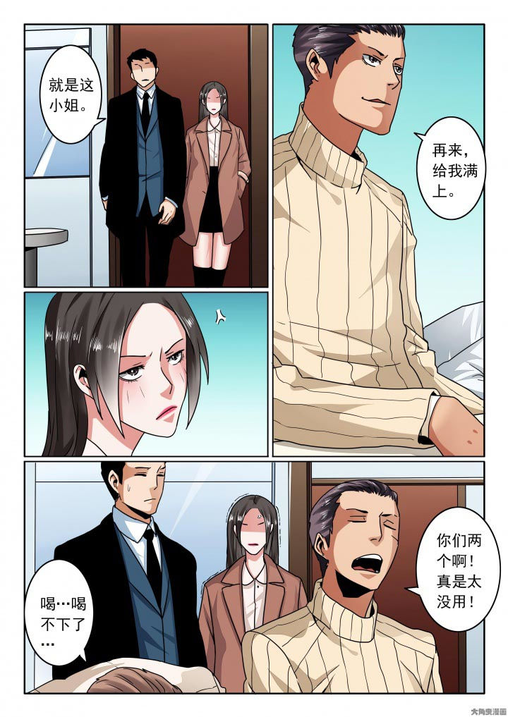 卧底漫画,第116章：该这样一直堕落！？1图